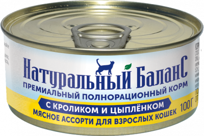 Зооменю Консервы для кошек НБ 