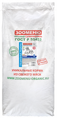 Зооменю_Гипоаллергеник_Макси_Ягненок_24_12_15_кг