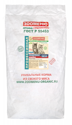 Зооменю Сухой корм для кошек  Хондромакс Индейка+Глюкозамин 30/18 6 кг
