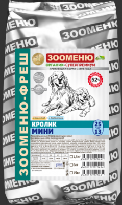 ЗООМЕНЮ_ФРЕШ_Мини_Кролик _25_13_ 1,5кг