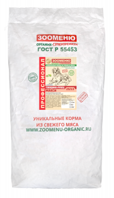 ЗООМЕНЮ Говядина+Рубец МАКСИ (25/13) 18 кг