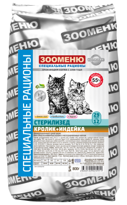 Зооменю_СР_Стерлизед_Кролик+Индейка