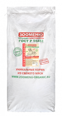 ЗООМЕНЮ Говядина+Рубец МЕДИУМ 26/15 6 кг