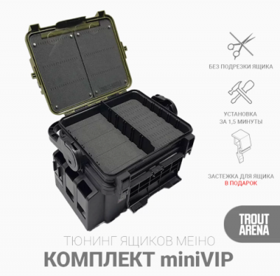 Trout_Arena_Комплект_miniVip