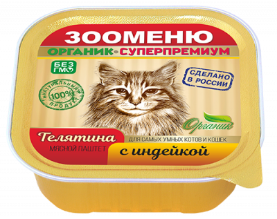 Зооменю Мясной паштет для кошек Телятина с индейкой