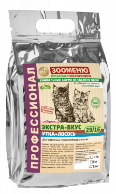 zoomenu_suhoi_korm_dly_koshek_ekstra_vkus_utka_losos_29_16_1.5_kg
