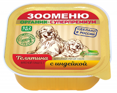 Зооменю Мясной паштет для собак Телятина с индейкой коробка (16шт)