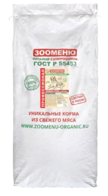 ЗООМЕНЮ_Говядина+Рубец_КЛАССИК_23_12_18_кг