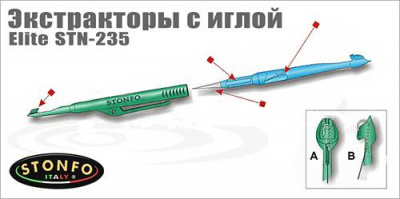 Stonfo 235 Экстрактор с иглой (Elite)