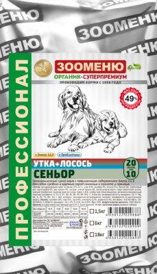 ЗООМЕНЮ_Утка_Лосось_СЕНЬОР_20_10_1,5_кг