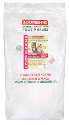 Зооменю Сухой корм для кошек Лакомка Утка+Индейка 30/16 6 кг