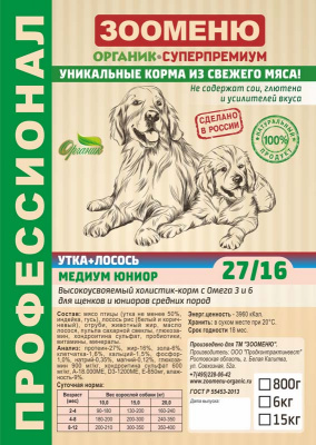 ЗООМЕНЮ Утка+Лосось МЕДИУМ ЮНИОР