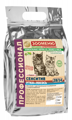 zoomenu_suhoi_korm_dly_koshek_sensitiv_utka_losos_28_14_1.5_kg