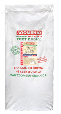ЗООМЕНЮ_фреш_юниор_говядина_индейка_сухой_корм_для_собак_24_12_15_кг