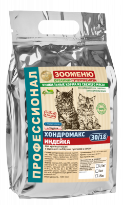 zoomenu_suhoi_korm_dly_koshek_hondromaks_indeika_glukozamin_30_18_1.5_kg