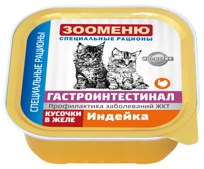 Зооменю_Консервы_для_кошек_Гастроинтестинал_«Индейка»_коробка_16шт