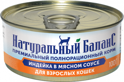 Зооменю Консервы для кошек НБ 