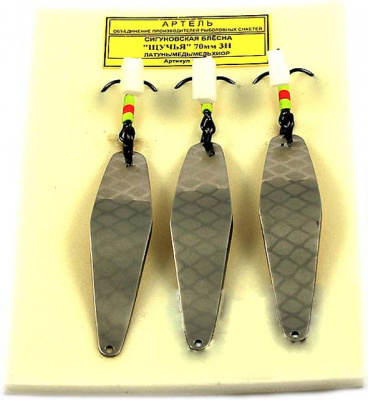 Артель блесна Сигунова 