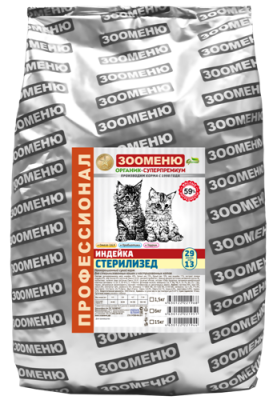 Зооменю_Сухой_корм_для_кошек_Стерлизед_Индейка_29_13_6_кг