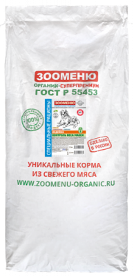 Зооменю_Контроль_веса_Макси_Индейка_24_10_15_кг