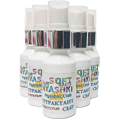 Nyashki.Club - Аттрактант