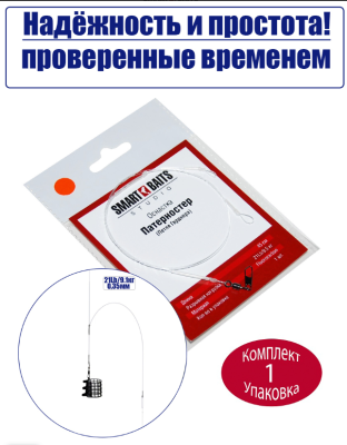 Smart_Baits_Оснастка_Патерностер