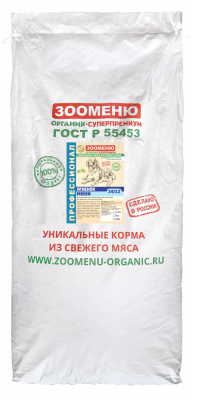 ЗООМЕНЮ Ягненок МИНИ (24/12) 18кг