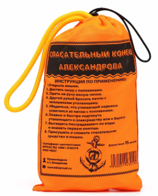 Спасательный_конец_Александрова_а