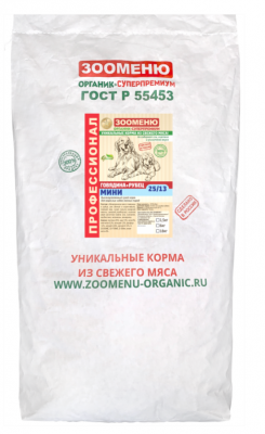 ЗООМЕНЮ Говядина+Рубец МИНИ 6кг