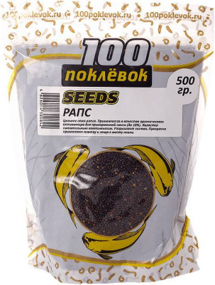 100 Поклевок Seeds Рапс цельный добавка 500 гр