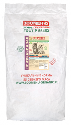 Зооменю Сухой корм для кошек Сенситив Индейка+Омега 28/14 15 кг