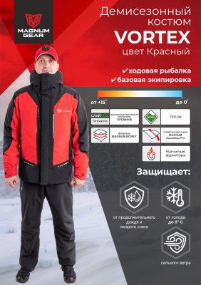 Костюм_демисезонный_MAGNUM_GEAR_VORTEX_красный_черный