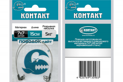 Контакт_Поводок_Лайт_7х7_Т5_кг