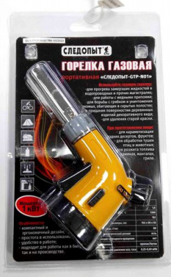 Следопыт_Горелка_портативная_GTP-N01