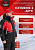 Костюм_зимний_MAGNUM_GEAR_EXTREME_2_-50_красный_черный