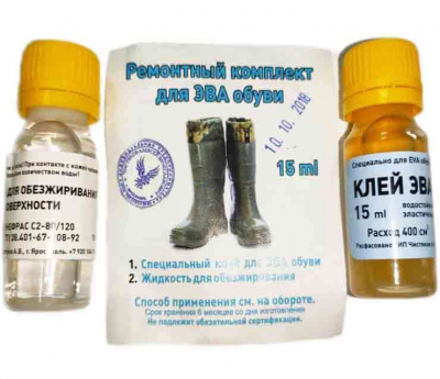 Ремонтный комплкт для ЭВА обуви