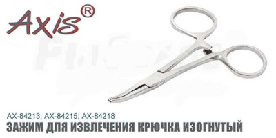 Axis Зажим для извлечения крючка изогнутый 20 см