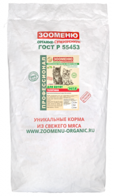 Зооменю Сухой корм для Котят Телятина 34/18 6кг