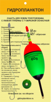 Гидропланктон Снасть для ловли толстолобика Г-образная