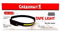 Следопыт_Фонарь_налобный_Сибирский-Tape_Light_ленточный_PF-PFL-HL56